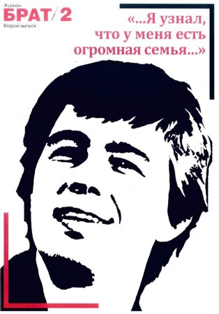 Бодров трафарет
