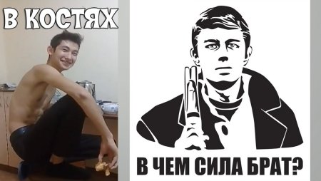 Наклейка Бодров сила в правде
