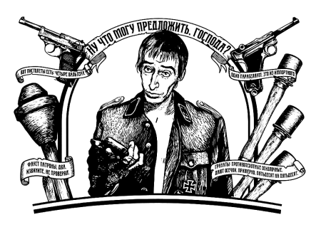 Сергей Бодров векторное изображение