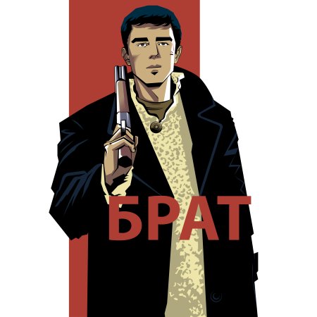 Данила Багров арт