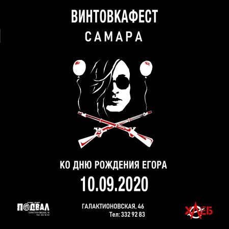 Егор Летов 2020