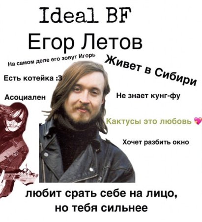 Егор Летов приколы