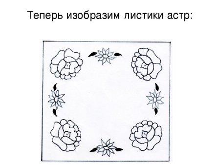 Схема рисование платка