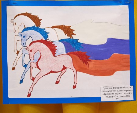 Детские рисунки с российским флагом