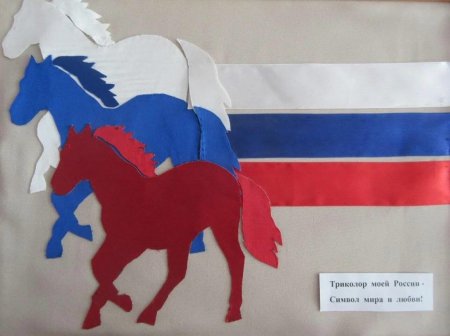 Поделка в виде российского флага