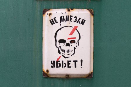 Знак убьет