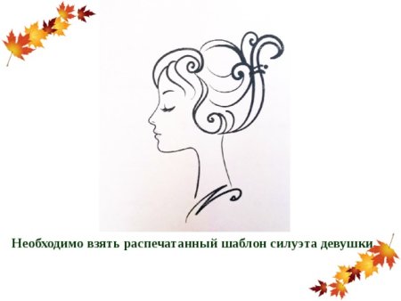Аппликация профиль девушки осень