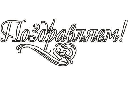 Рисунок на день рождения