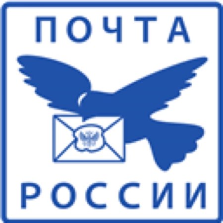 Логотип почта России картинки
