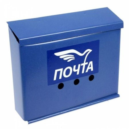 Почтовый ящик на прозрачном фоне