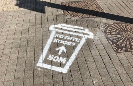 Реклама на асфальте