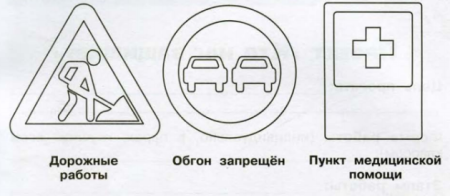 Знак обгон запрещен для раскрашивания