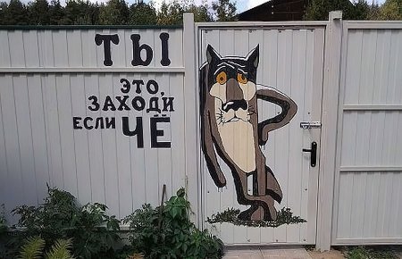 Калитка рисунок