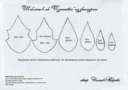 Пуансеттия из фоамирана выкройка