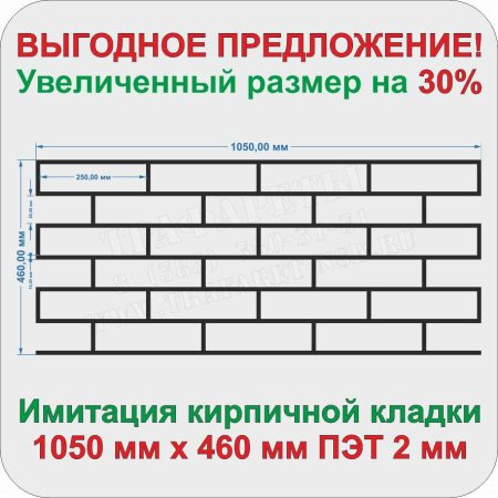 Трафарет имитация кирпича