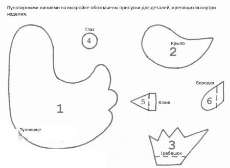 Петушок из фетра выкройка