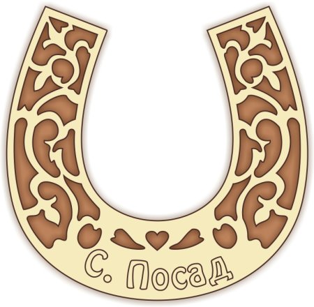 Подкова трафарет