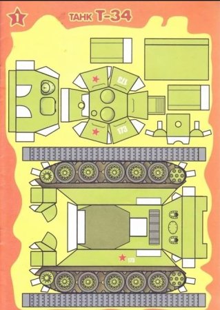 Модель танка т34 из бумаги