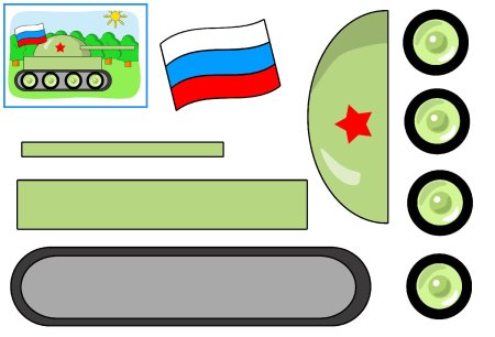 Заготовки для аппликации к 23 февраля