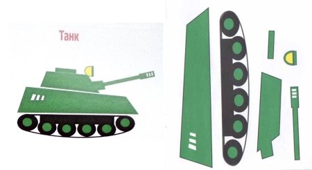 Аппликация Военная техника