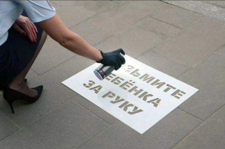Трафарет на асфальте