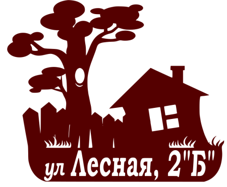 Табличка на дачный участок
