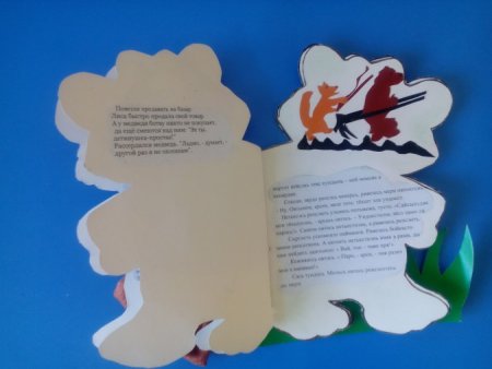 Заготовки для книжки малышки