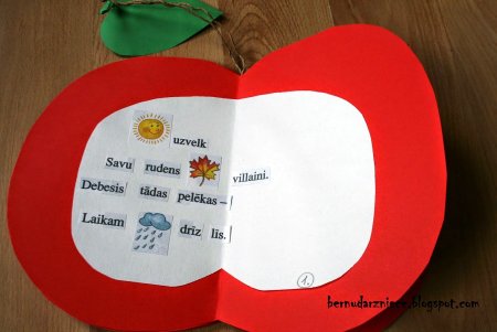 Книжка малышка шаблон