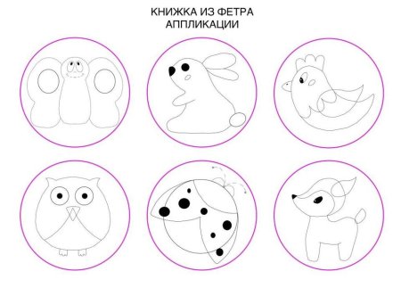 Шаблоны для развивающей книжки из фетра