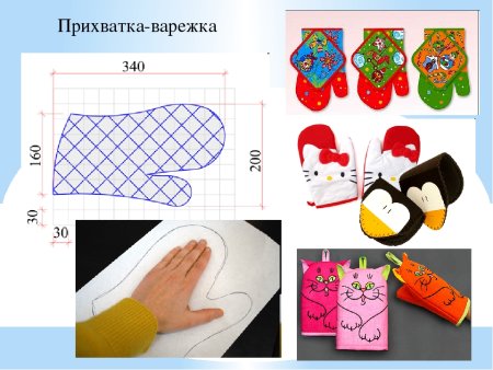 Выкройка Прихватки