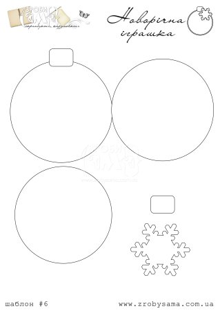 Новогодние открытки в виде шаров