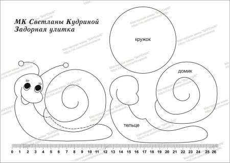 Выкройки для книжки из фетра улитка