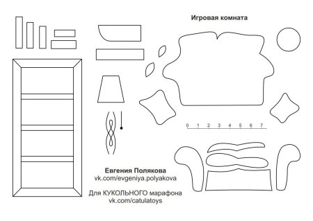 Лекала для кукольных домиков