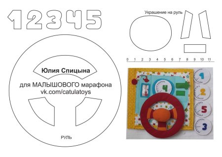 Пироги из фетра с выкройкой
