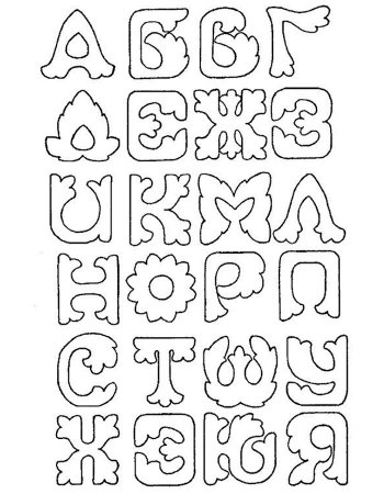 Трафарет букв