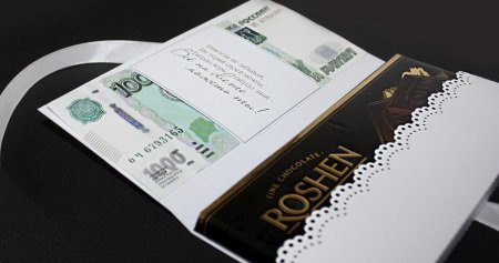 Конверт подарочный