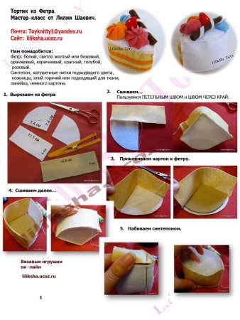 Месяц из фетра