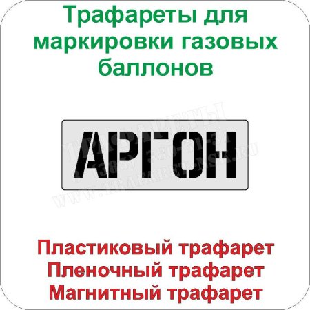 Надписи на баллонах