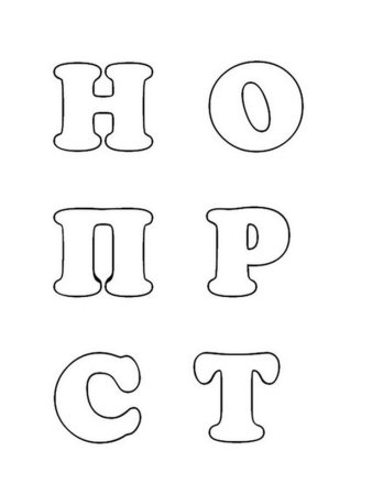 Трафарет из ПЭТ