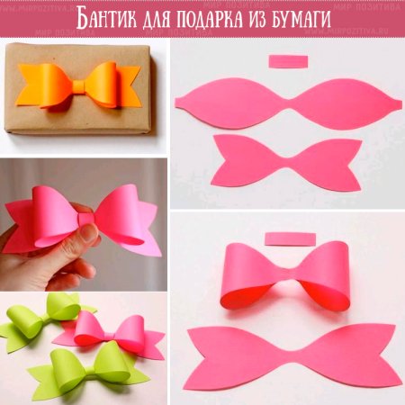 Бантик из бумаги