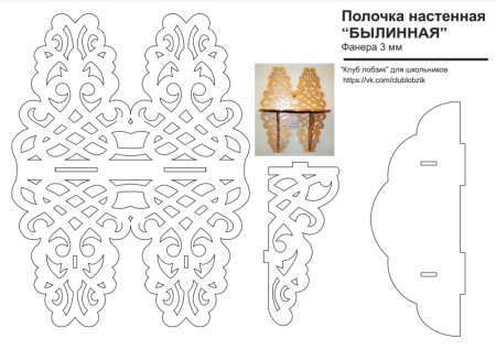 Чертежи для лобзика