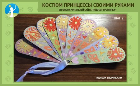 Веер из картона своими руками