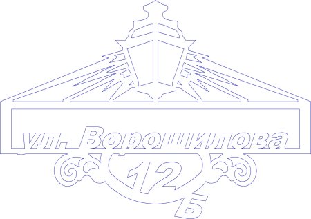 Адресные таблички в формате DXF