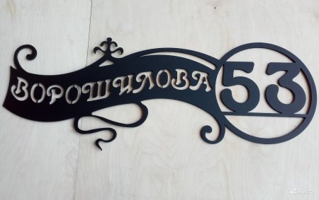 Таблички из металла