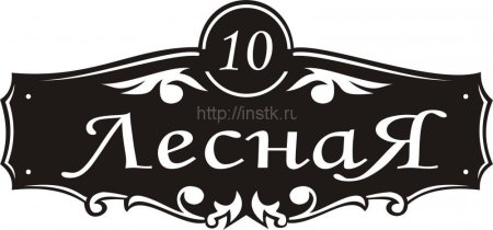 Эскизы адресных табличек