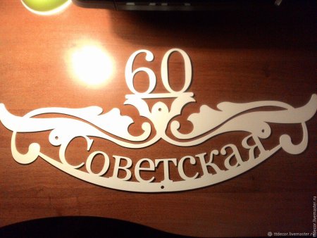 Адресная табличка из дерева
