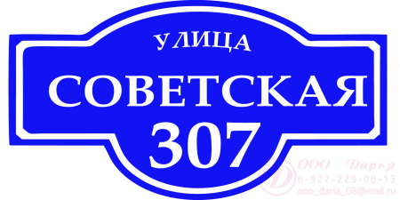 Шаблон название улицы
