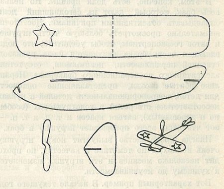 Трафарет самолета из картона
