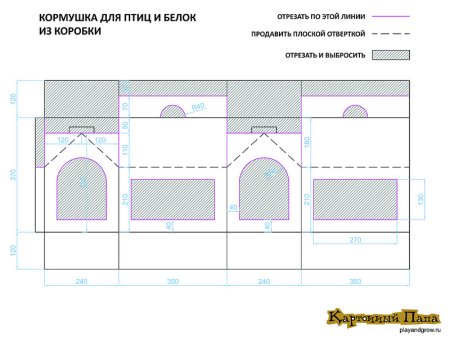 Кормушка для птиц из картона чертеж