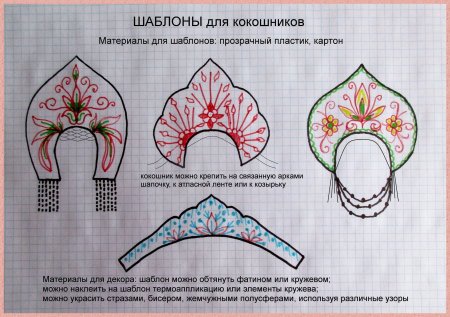 Русский народный кокошник для куклы